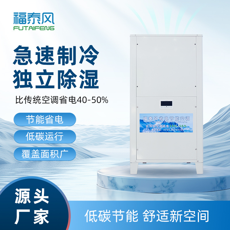 上海，重慶蒸發(fā)冷省電空…